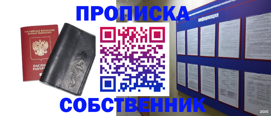 временная прописка в Пугачёве