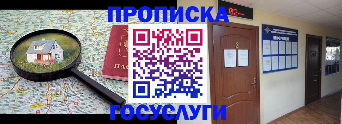 временная регистрация для школы в Пугачёве